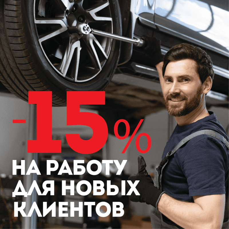 Экономия 15% на ремонтных работах при первом визите