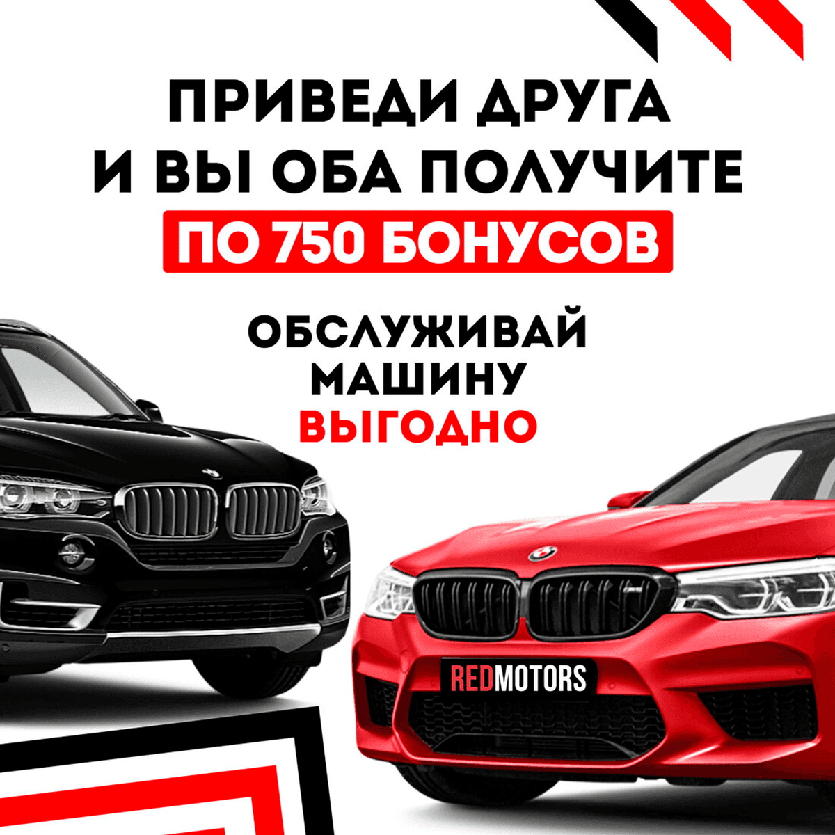 Приведи друга