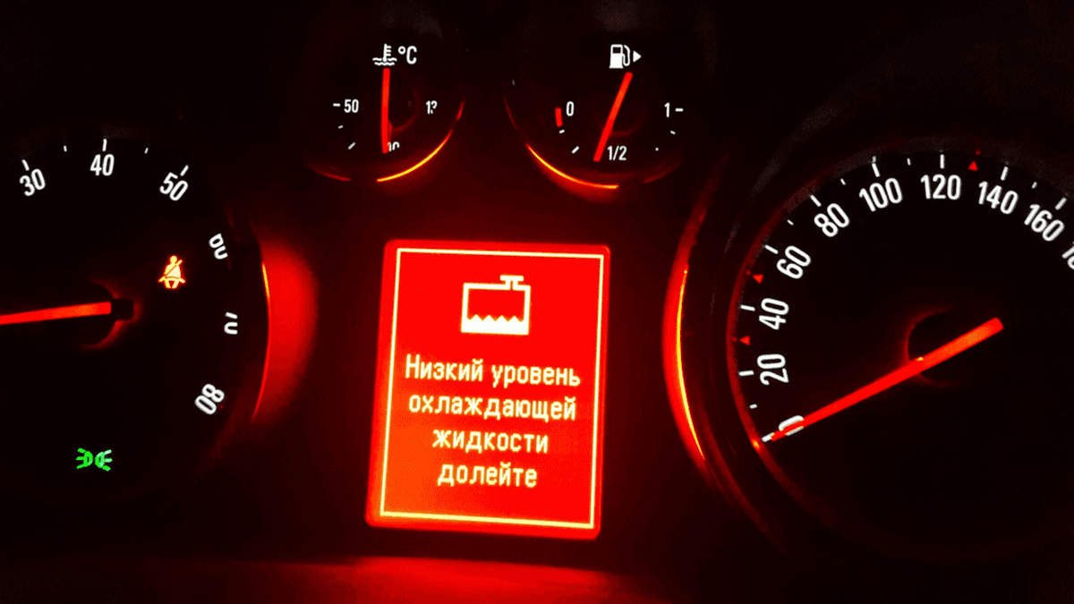 Ремонт системы охлаждения